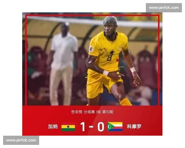 世非预 - 哈姆迪第 10 分钟破门 埃及 1-0 锁头名晋级